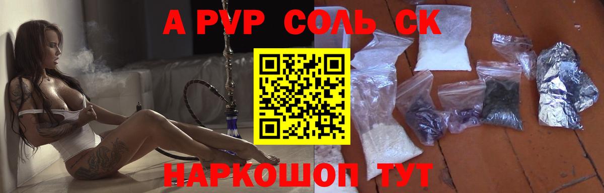Гатчина  хочу наркоту  Alpha PVP Соль  Альфа ПВП кристаллы  Вход с VPN  A-PVP СК КРИС 