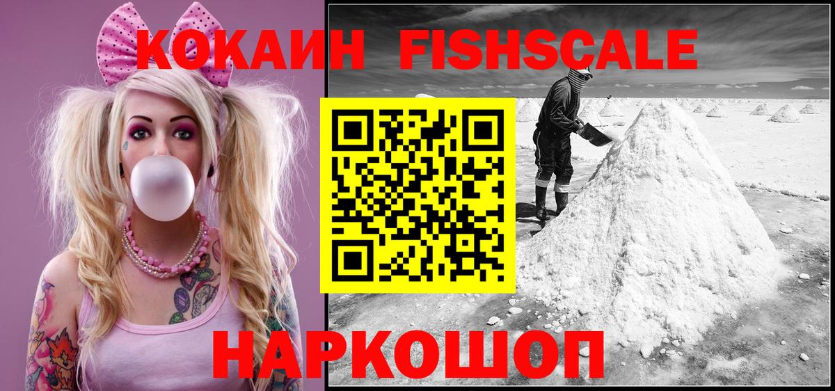 магазин  наркотиков  КОКАИН Колумбийский  Вход с VPN  Гатчина 