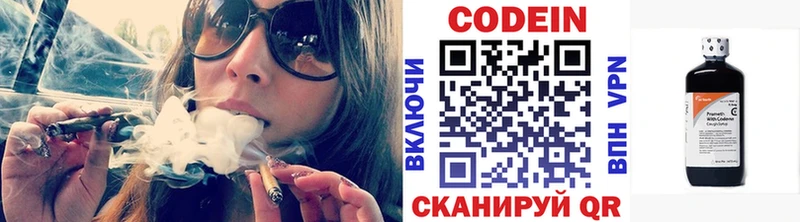 Кодеин Purple Drank  как найти наркотики  Гатчина 