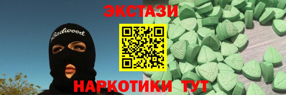 ЭКСТАЗИ Punisher  Ecstasy 99%  даркнет сайт  Гатчина  Вход с VPN  Ecstasy 