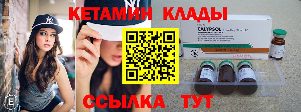 КЕТАМИН ketamine Гатчина