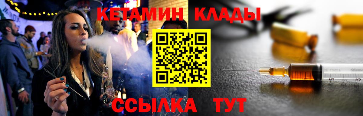Гатчина  мега ONION  Кетамин ketamine  Вход с VPN  Кетамин VHQ 