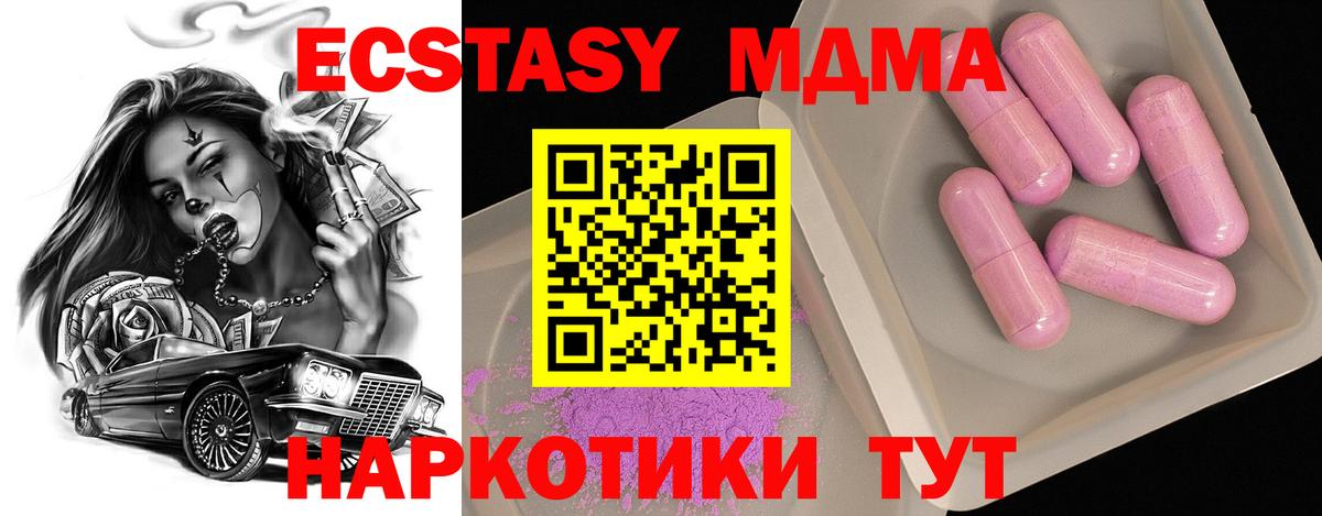 МДМА  Вход с VPN  Гатчина  MDMA кристаллы 