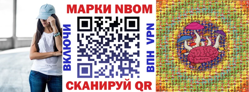 Марки NBOMe 1,8мг  купить наркотики сайты  Гатчина 
